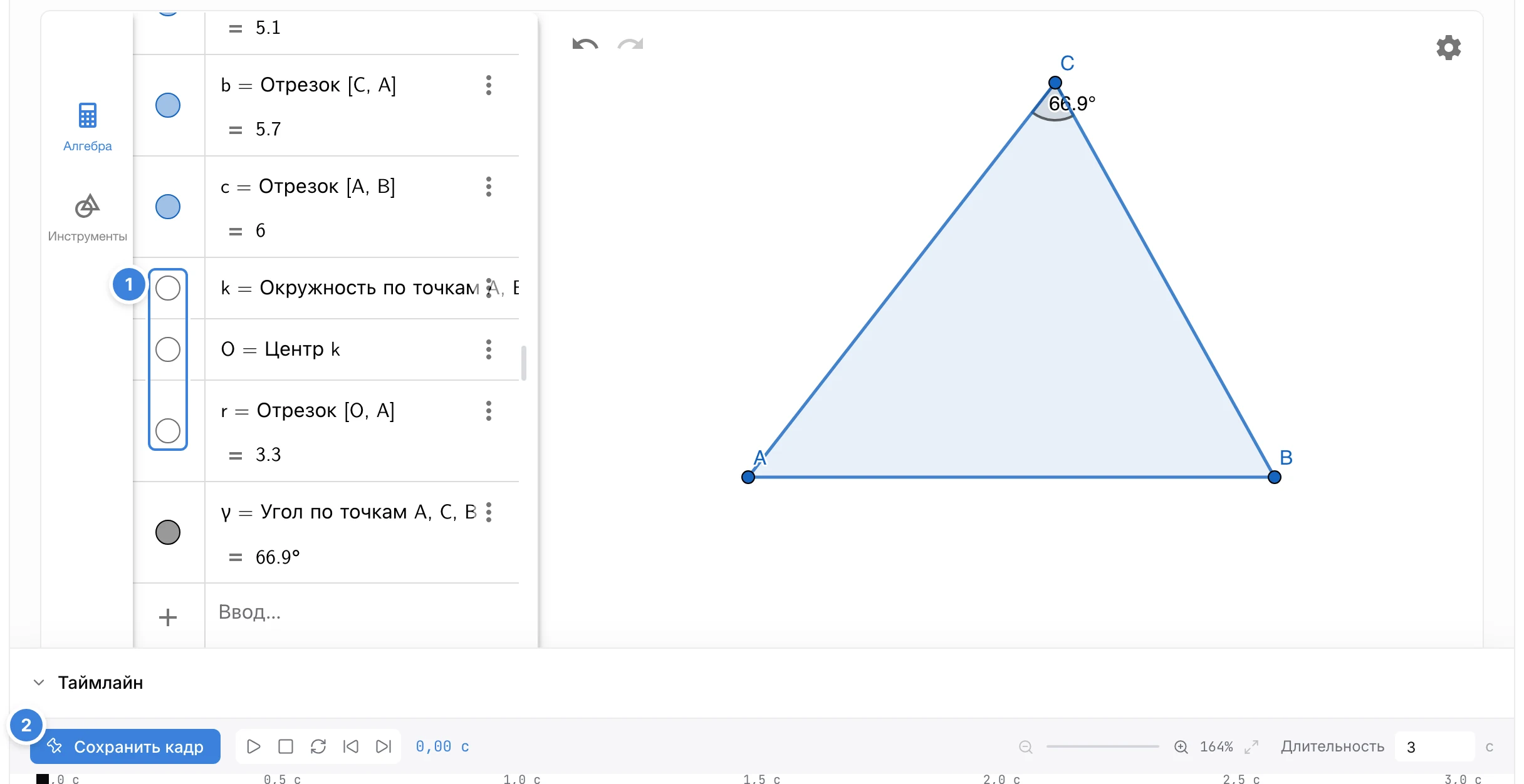 Панель объектов GeoGebra: у окружности, центра и радиуса кружки видимости пустые, чертёж без них
