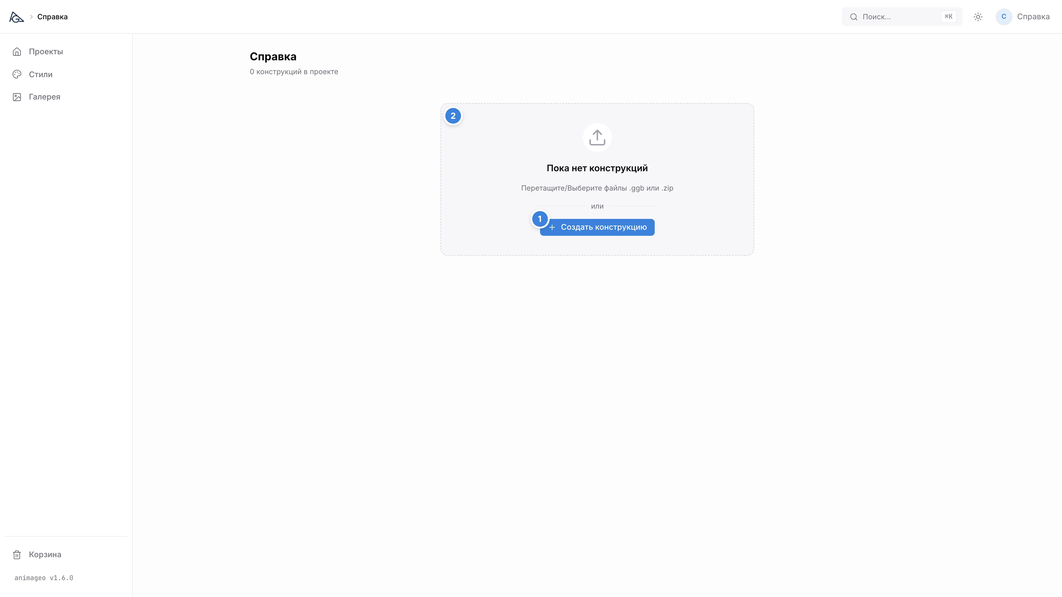 Пустой проект «Справка»