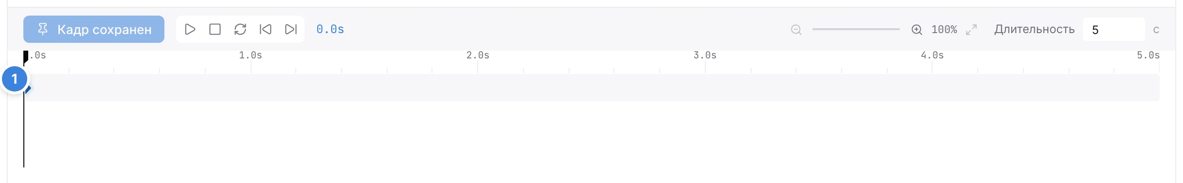 Первый ключевой кадр на отметке 0.0s